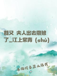 總裁又帶夫人出去撒狼糧了