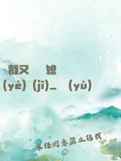總裁又雙叒幫媳婦沖業(yè)績(jī)