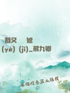 總裁又雙叒幫媳婦沖業(yè)績(jī)