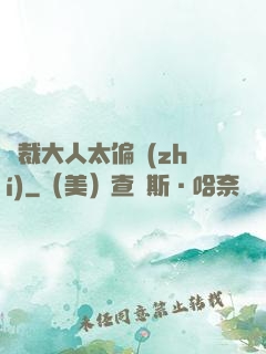 總裁大人太偏執(zhí)