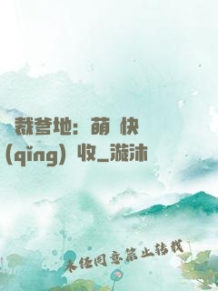 總裁爹地：萌寶快遞請(qǐng)簽收