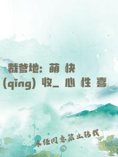 總裁爹地：萌寶快遞請(qǐng)簽收
