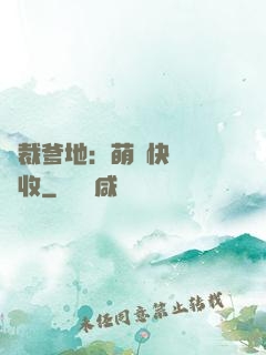 總裁爹地：萌寶快遞請簽收