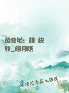 總裁爹地：萌寶快遞請簽收
