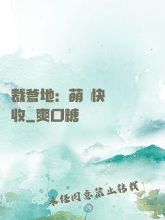 總裁爹地：萌寶快遞請簽收