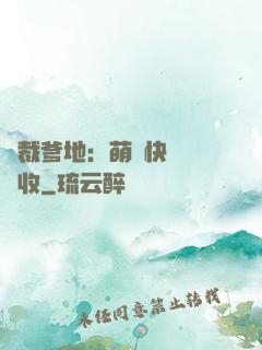 總裁爹地：萌寶快遞請簽收