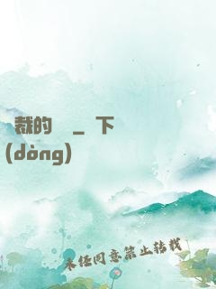 總裁的摯愛