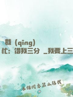總裁請(qǐng)幫忙：借我三分鐘