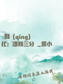 總裁請(qǐng)幫忙：借我三分鐘