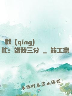 總裁請(qǐng)幫忙：借我三分鐘