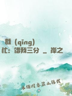 總裁請(qǐng)幫忙：借我三分鐘