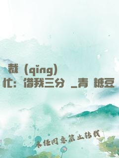 總裁請(qǐng)幫忙：借我三分鐘