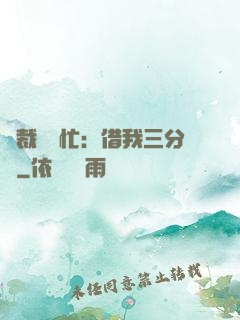 總裁請幫忙：借我三分鐘