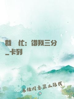 總裁請幫忙：借我三分鐘