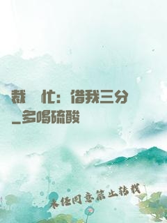 總裁請幫忙：借我三分鐘