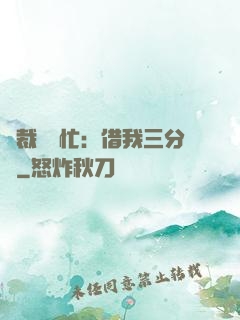 總裁請幫忙：借我三分鐘