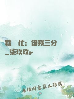 總裁請幫忙：借我三分鐘