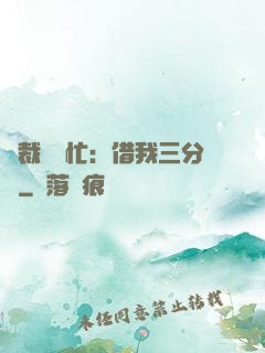總裁請幫忙：借我三分鐘