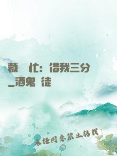總裁請幫忙：借我三分鐘