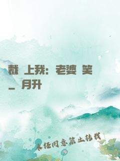 總裁賴上我：老婆請笑納