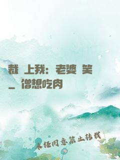 總裁賴上我：老婆請笑納