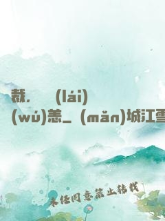 總裁，別來(lái)無(wú)恙