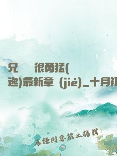 繼兄們個個很勇猛(賽銳逸)最新章節(jié)