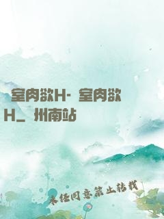 繼室肉欲H-繼室肉欲H