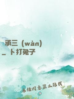繼承三萬(wàn)億