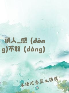 繼承人