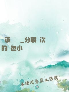 繼承兩萬億