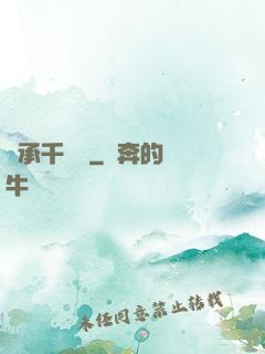 繼承千萬億