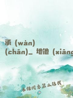 繼承萬(wàn)億資產(chǎn)