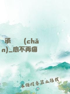 繼承萬億資產(chǎn)