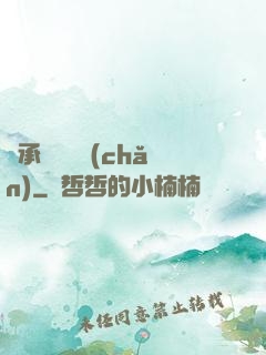繼承萬億資產(chǎn)