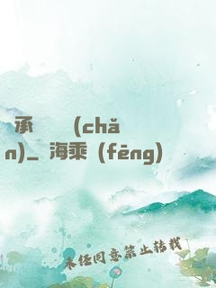 繼承萬億資產(chǎn)