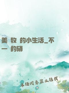 美國牧場的小生活