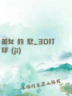 美女們的別墅