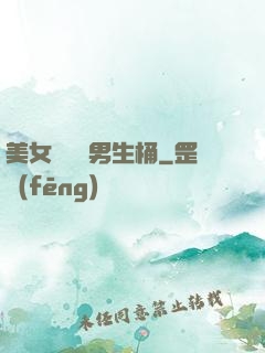 美女張開讓男生桶
