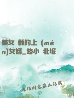 美女總裁的上門(mén)女婿