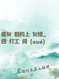 美女總裁的上門女婿