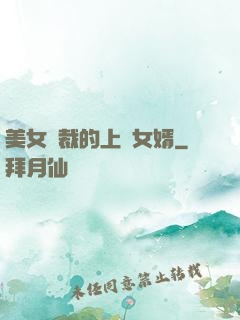 美女總裁的上門女婿