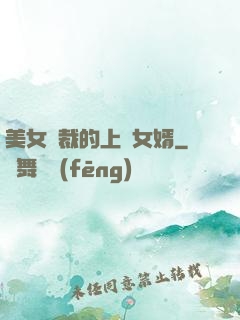美女總裁的上門女婿