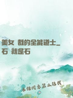 美女總裁的全能道士