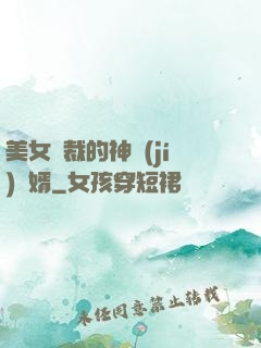美女總裁的神級(jí)贅婿