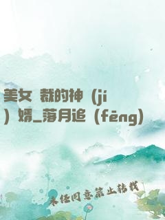 美女總裁的神級(jí)贅婿