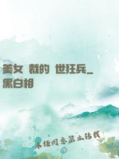 美女總裁的絕世狂兵