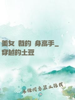 美女總裁的貼身高手