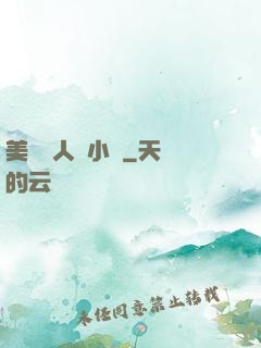 美婦亂人倫小說