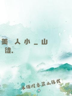 美婦亂人倫小說